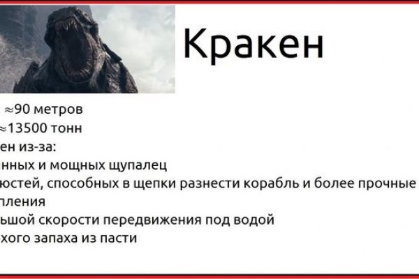 Кракен доставка оренбург